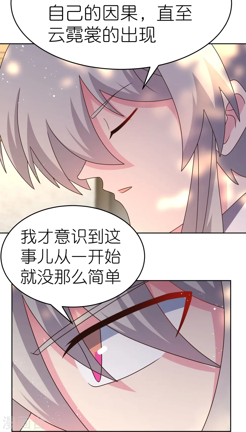尊上永生全集完整版大结局漫画,第429话 一山还比一山高2图