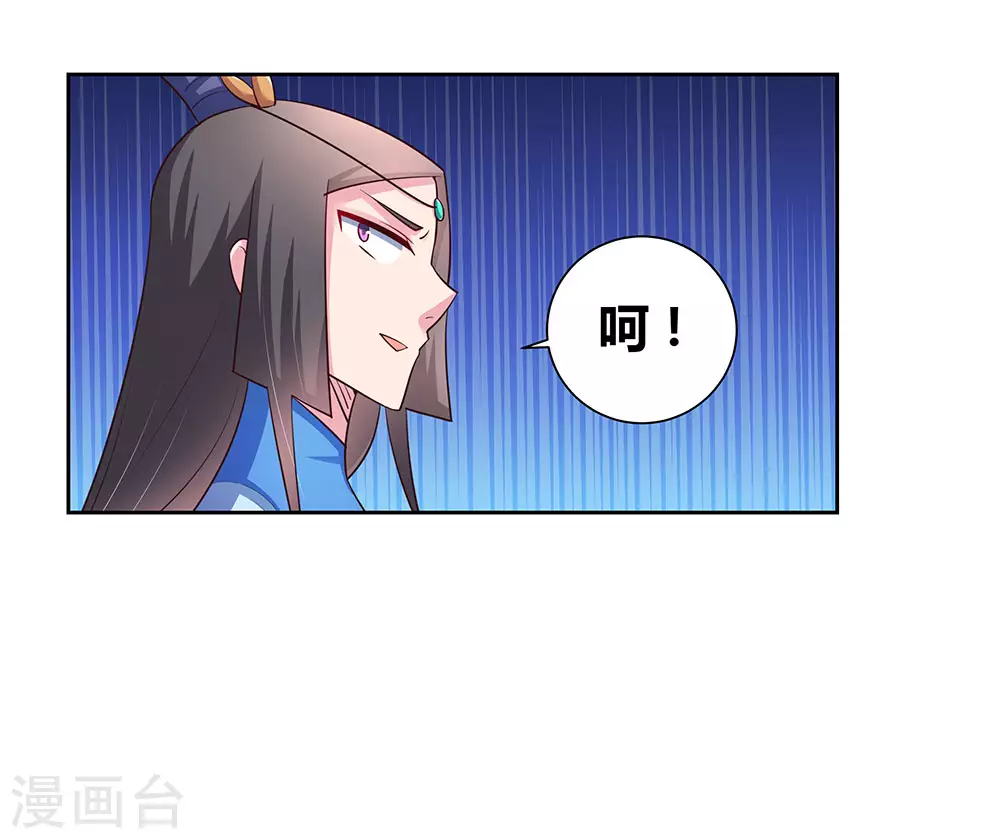 尊上永生大结局漫画,第56话 大比初日32图