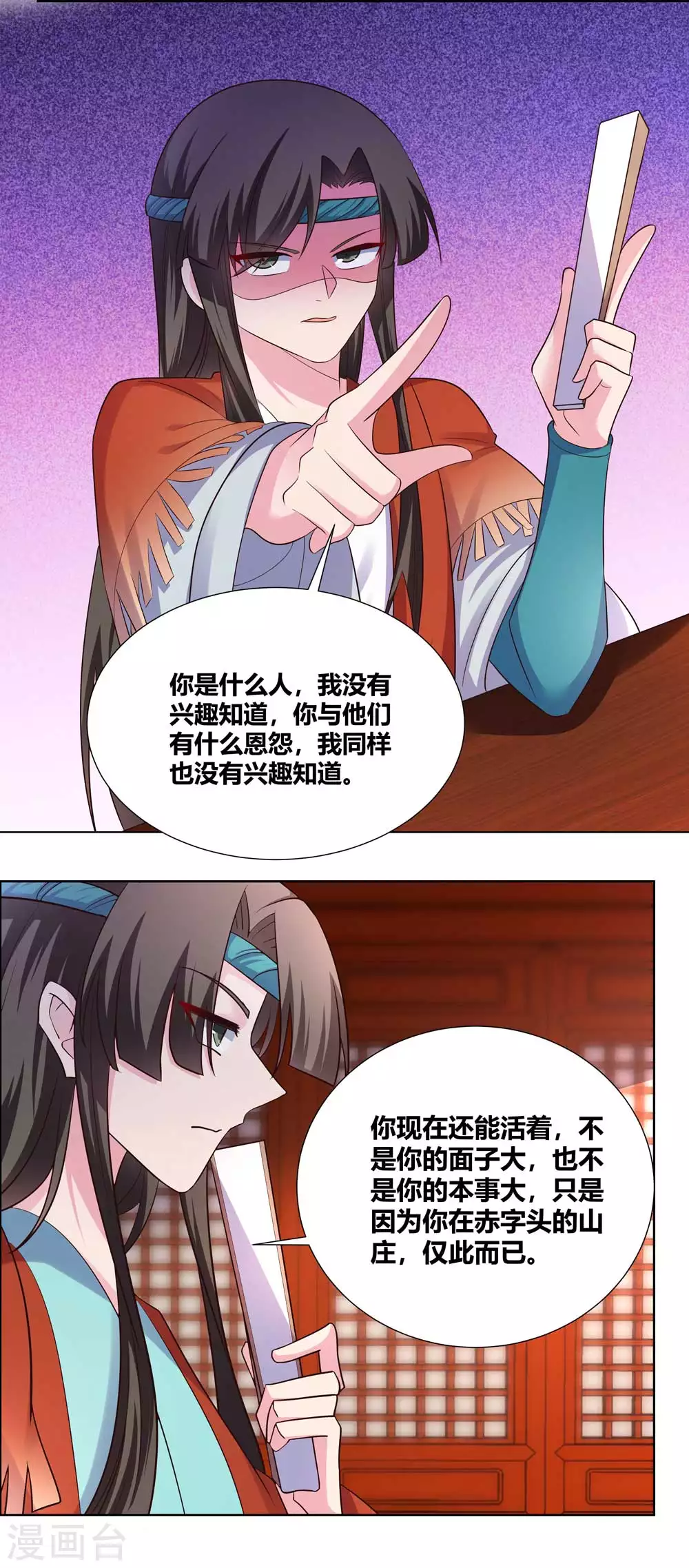 尊上永生全集完整版大结局漫画,第161话 都不许惹事！1图