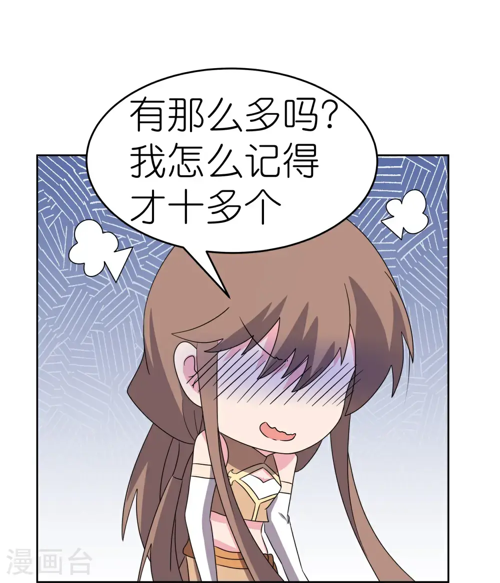 尊上永生全集完整版大结局漫画,第502话 洞府之眼2图