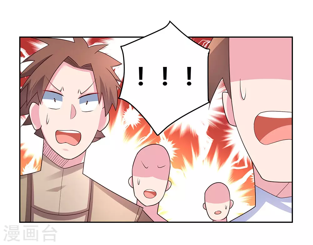 尊上永生全集完整版大结局漫画,第61话 认输1图
