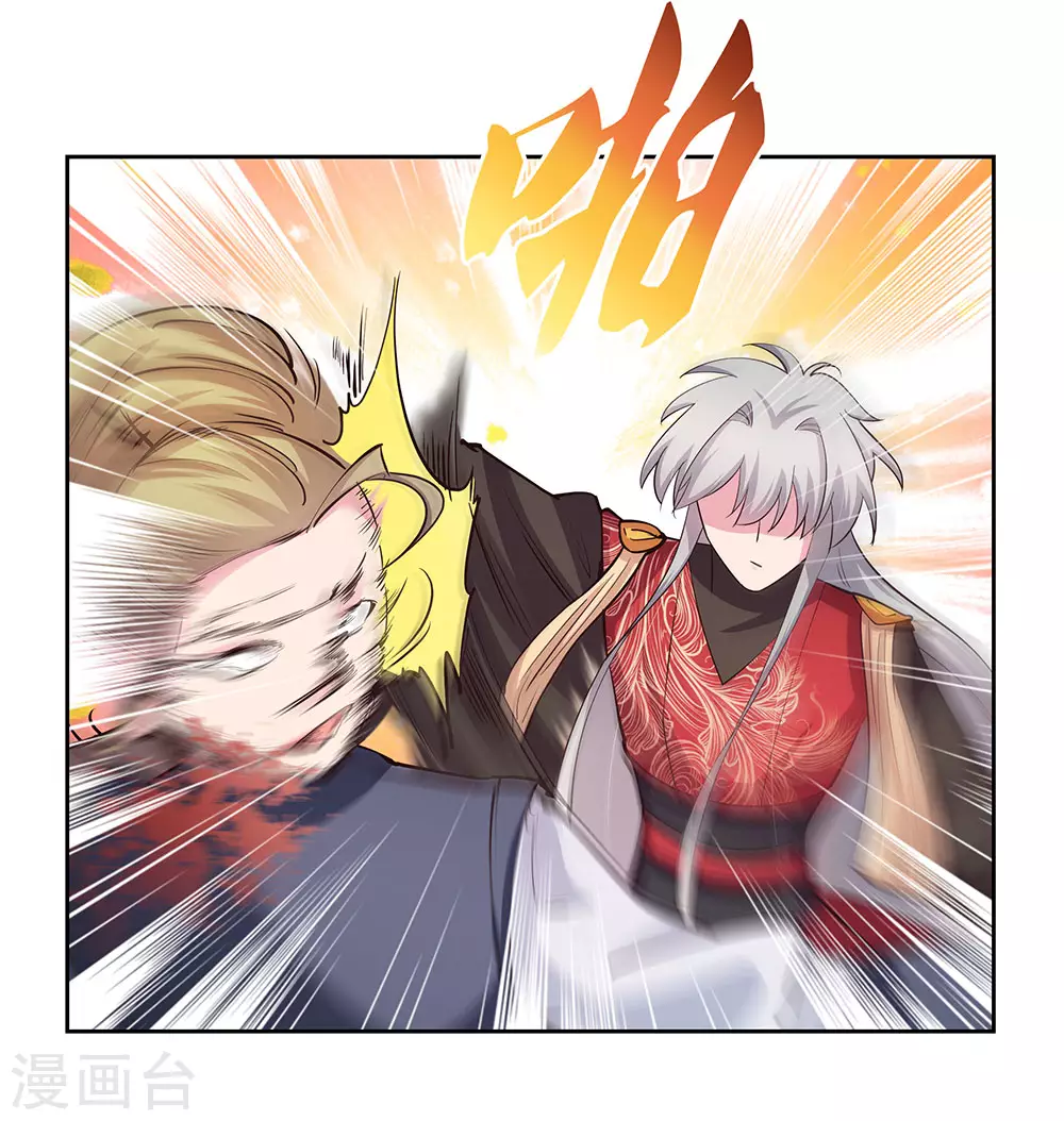尊上永生全集完整版大结局漫画,第80话 李魍VS古清风1图