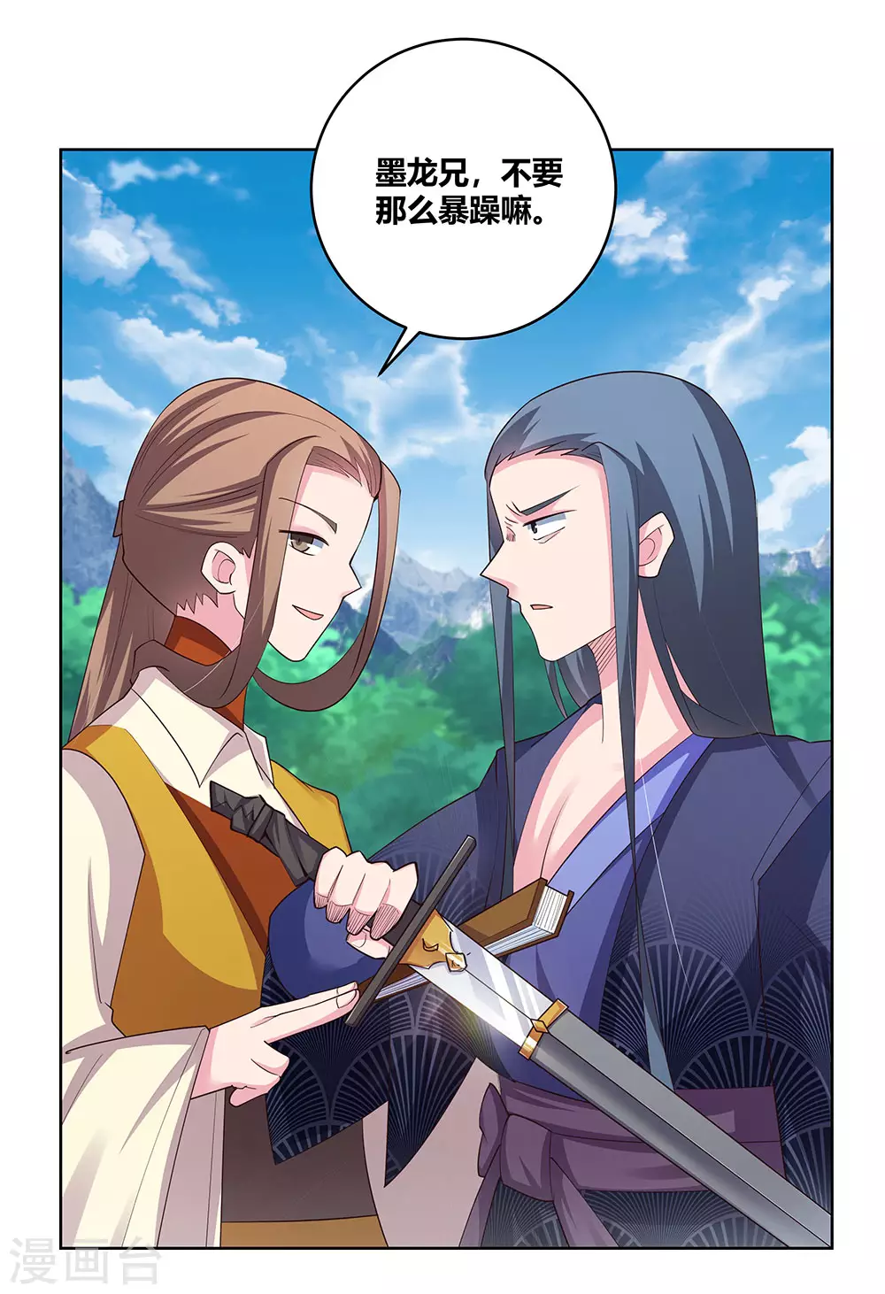 尊上永生全集完整版大结局漫画,第107话 不速之客2图