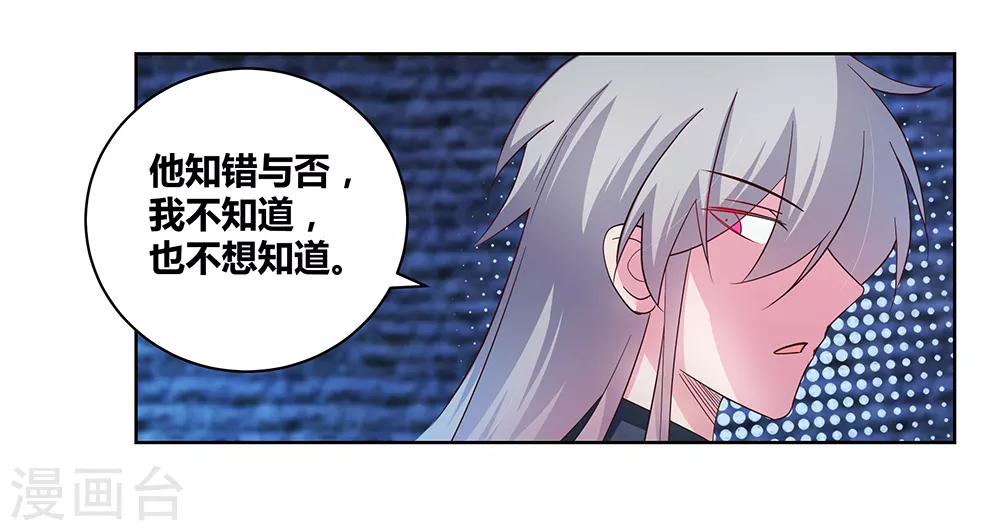 尊上永生全集免费观看漫画,第49话 被封印的怪物2图