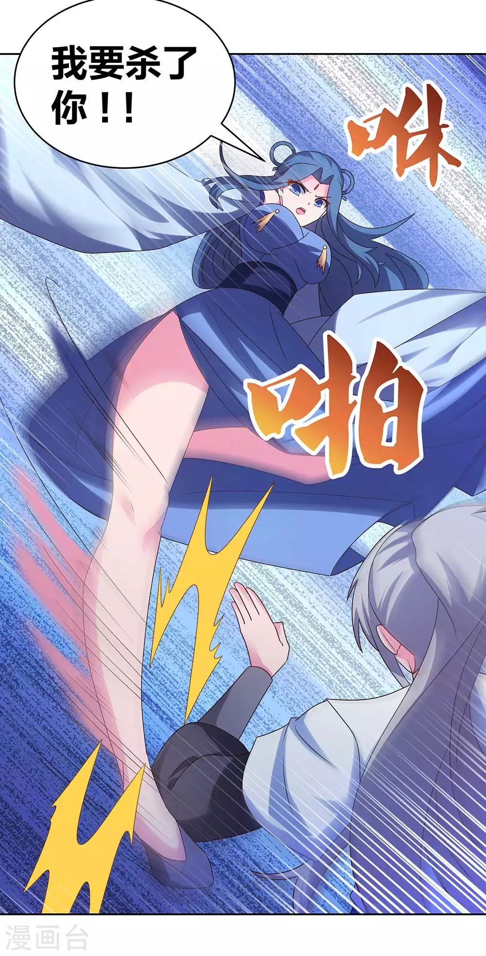 尊上夫人闯祸了完整版免费漫画,第291话 就你最主动2图