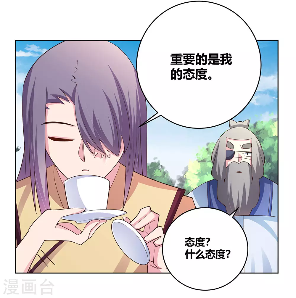 尊上夫人闯祸了完整版免费漫画,第104话 威胁2图