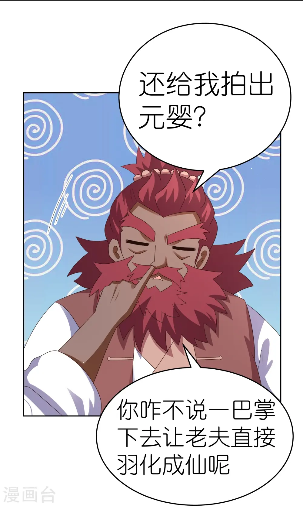 尊上永生全集完整版大结局漫画,第383话 有人在等候2图