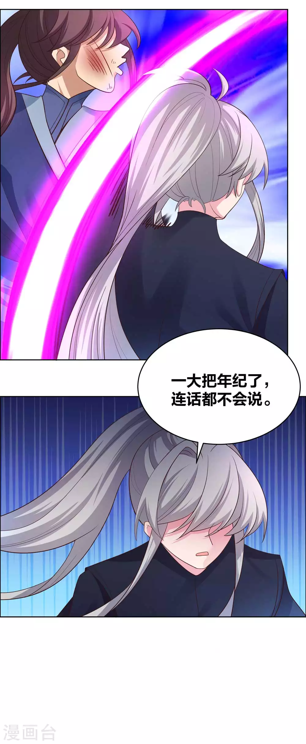尊上永生全集完整版大结局漫画,第177话 死无轮回1图