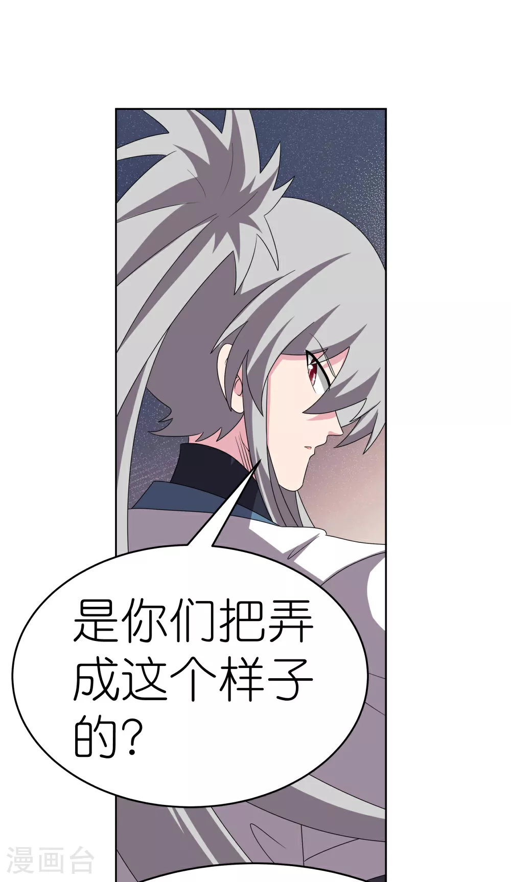 尊上永生全集完整版大结局漫画,第469话 重组2图