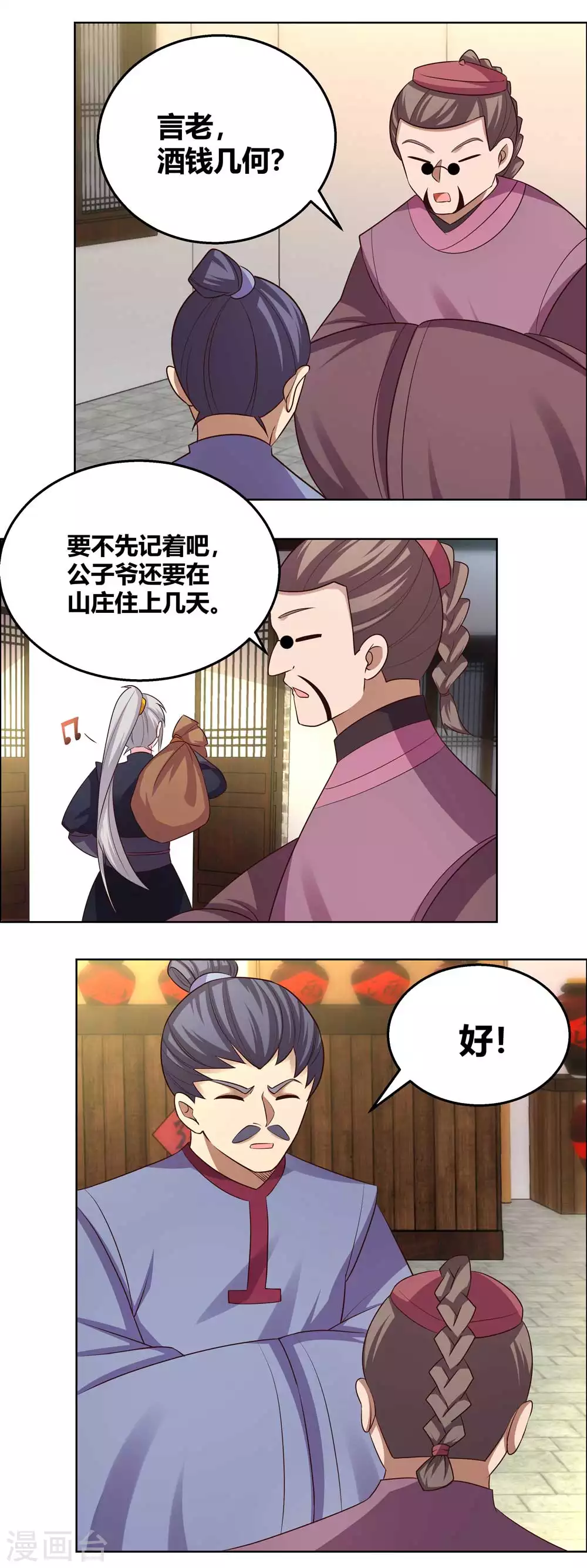 尊上永生全集完整版大结局漫画,第155话 惹是生非2图