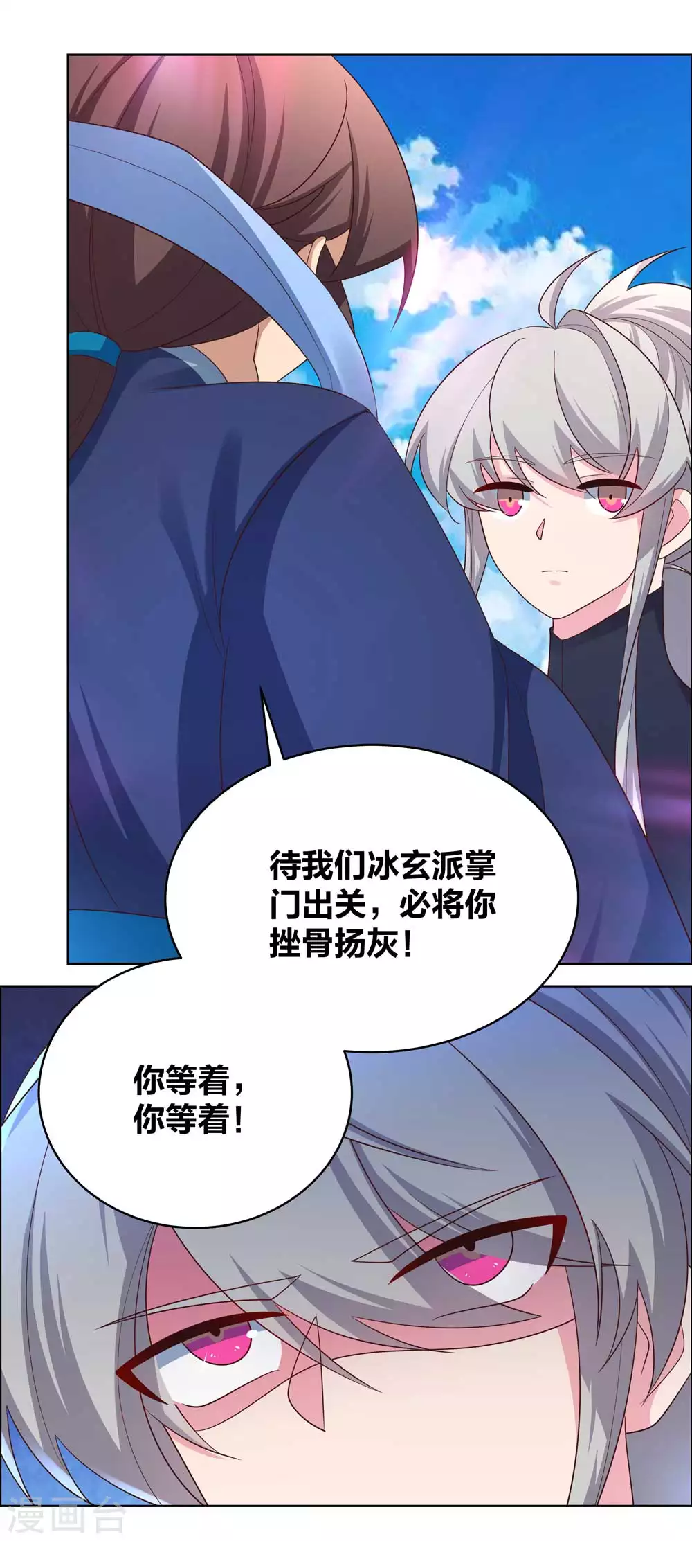 尊上永生全集完整版大结局漫画,第177话 死无轮回2图