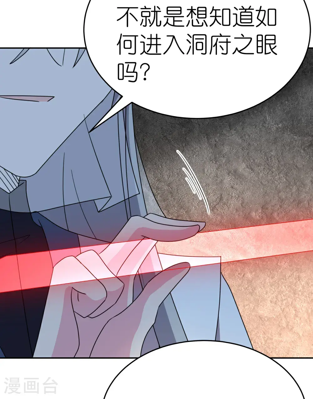 尊上永生全集完整版大结局漫画,第504话 跑不了庙1图