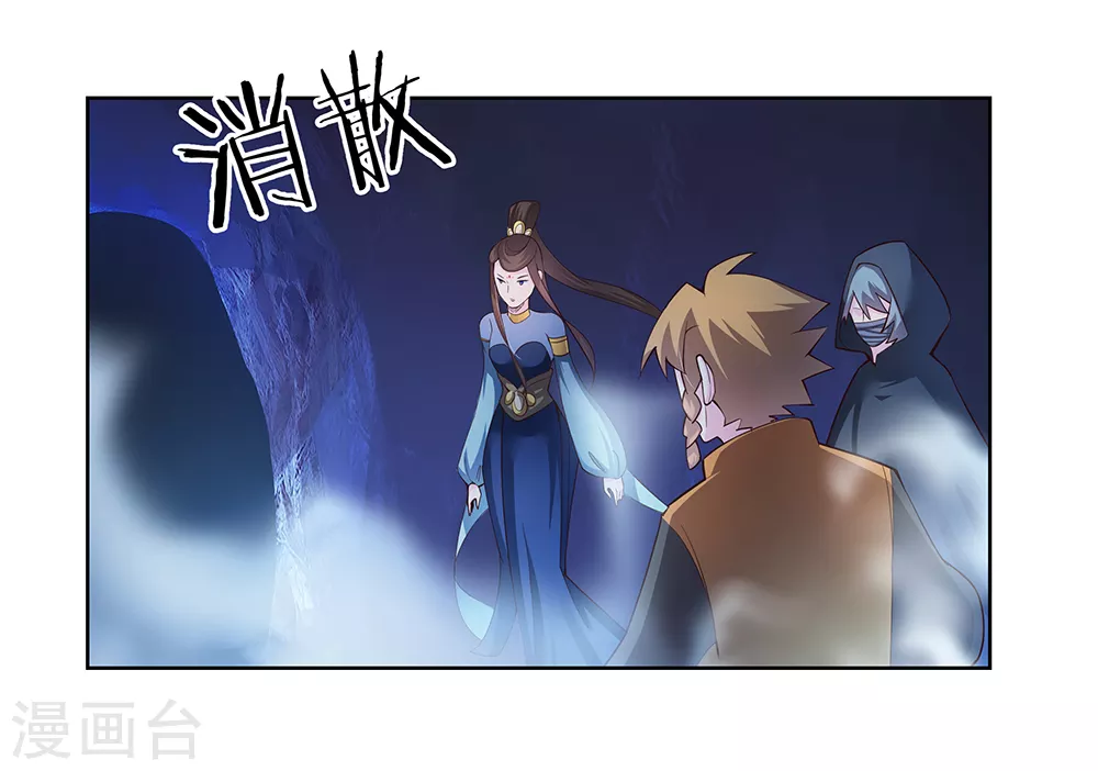 尊上永生全集完整版大结局漫画,第40话 十二院首席1图