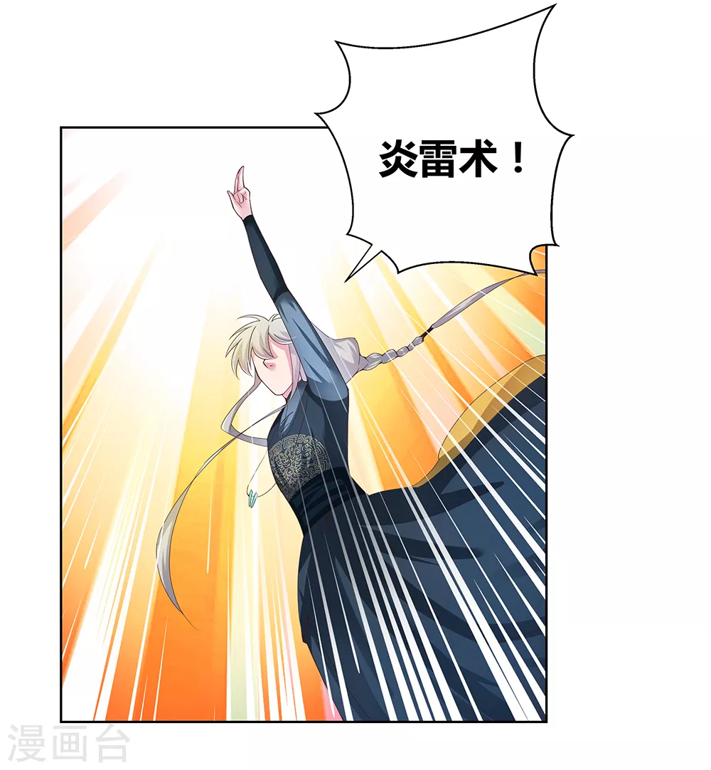 尊上永生全集完整版大结局漫画,第37话 大圆满！1图