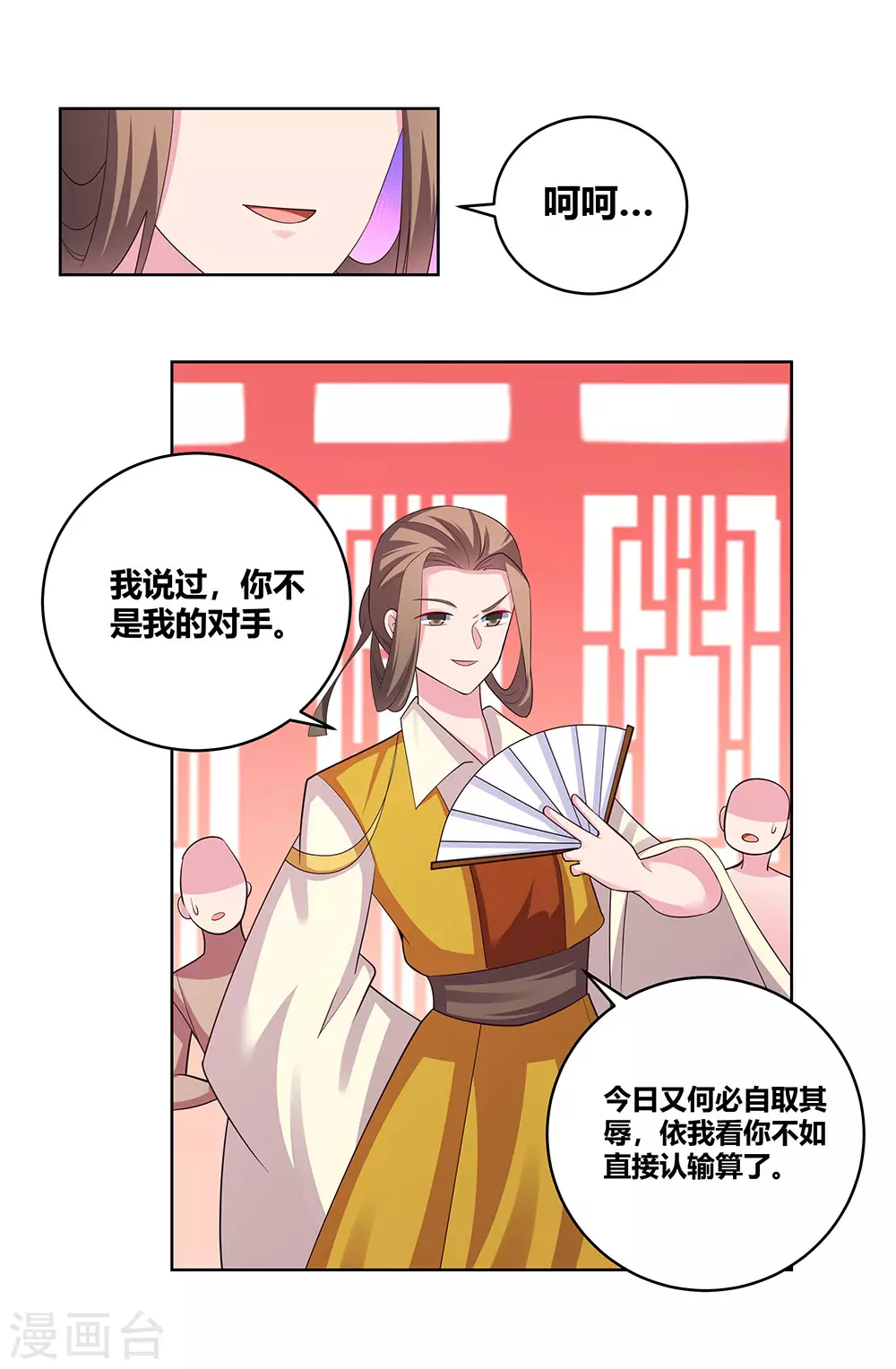 尊上又被抛弃了免费阅读小说漫画,第109话 文景山VS墨龙1图