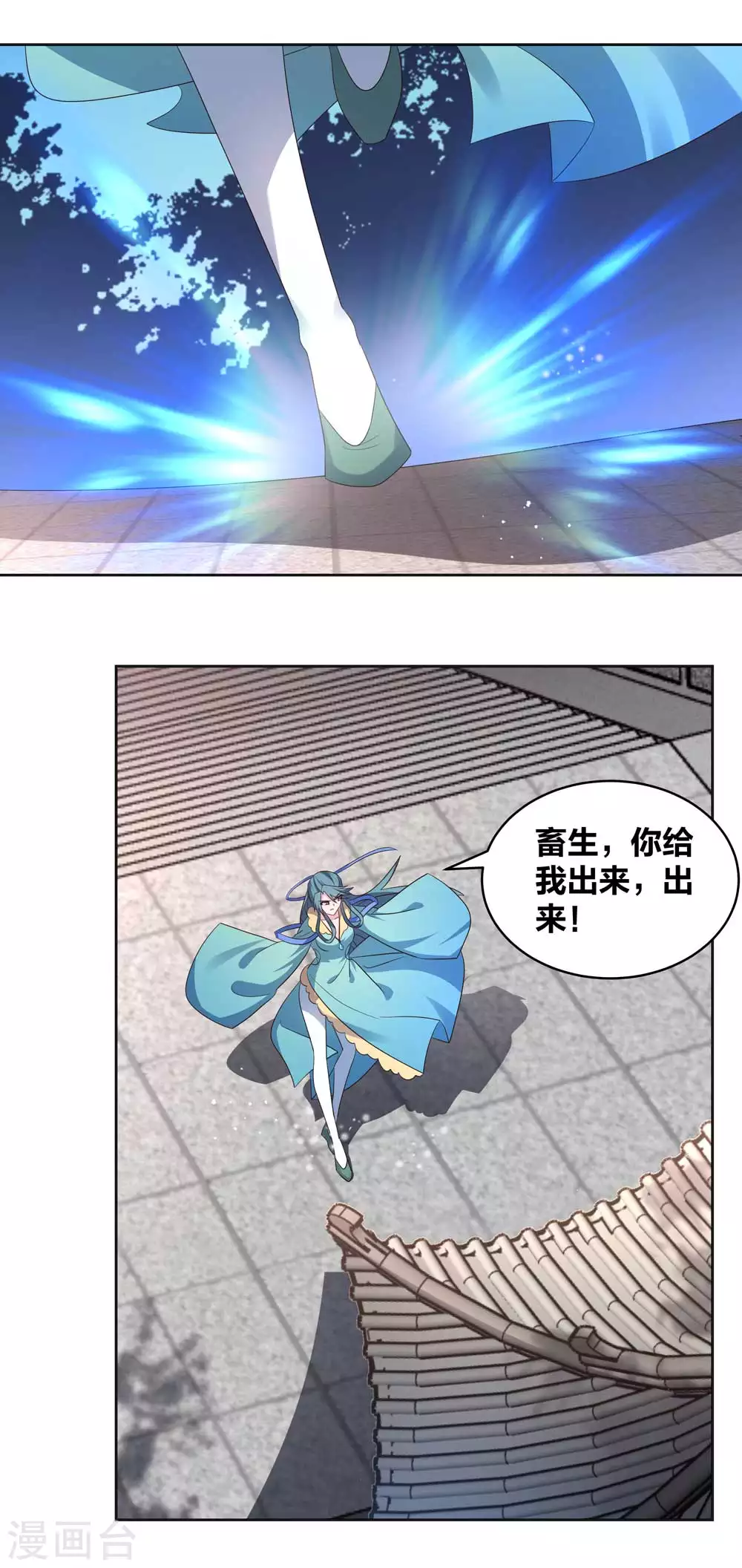 尊上永生全集完整版大结局漫画,第228话 到底谁不配2图