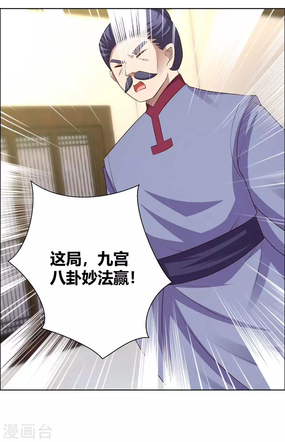 尊上永生全集完整版大结局漫画,第151话 愿赌服输2图