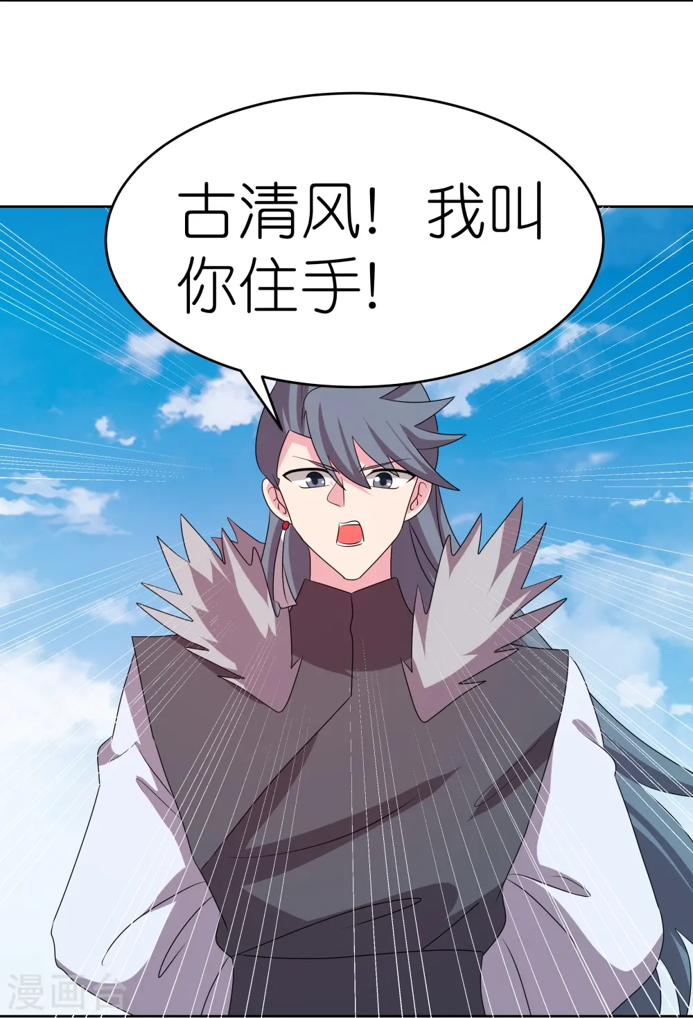 尊上永生全集完整版大结局漫画,第457话 便宜的勾当2图