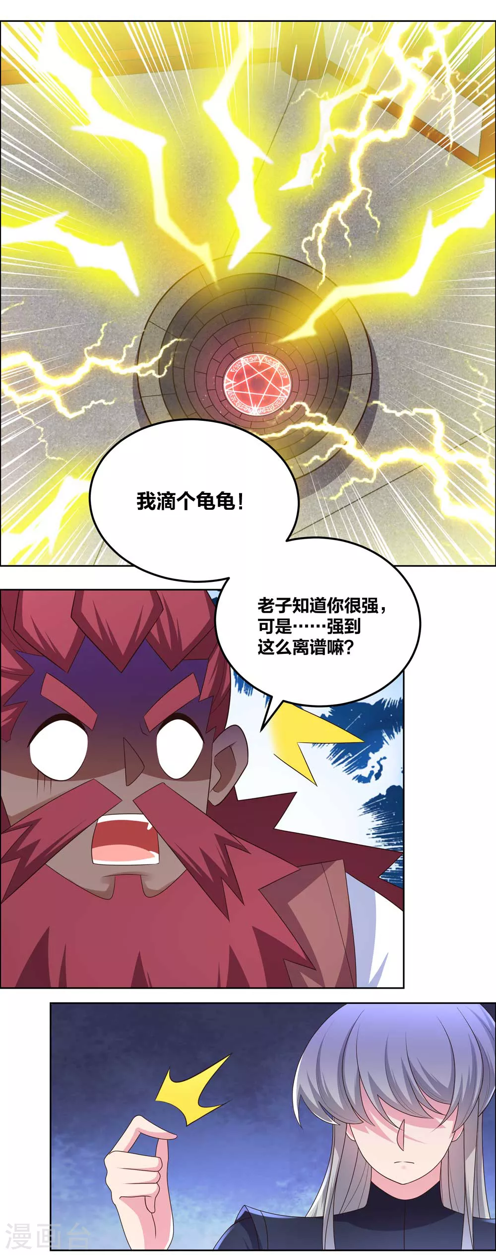 尊上永生大结局漫画,第189话 破解封印1图