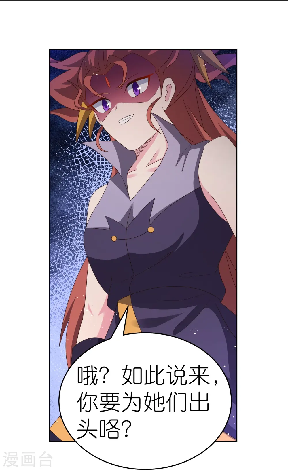 尊上永生全集完整版大结局漫画,第388话 雷云分舵1图