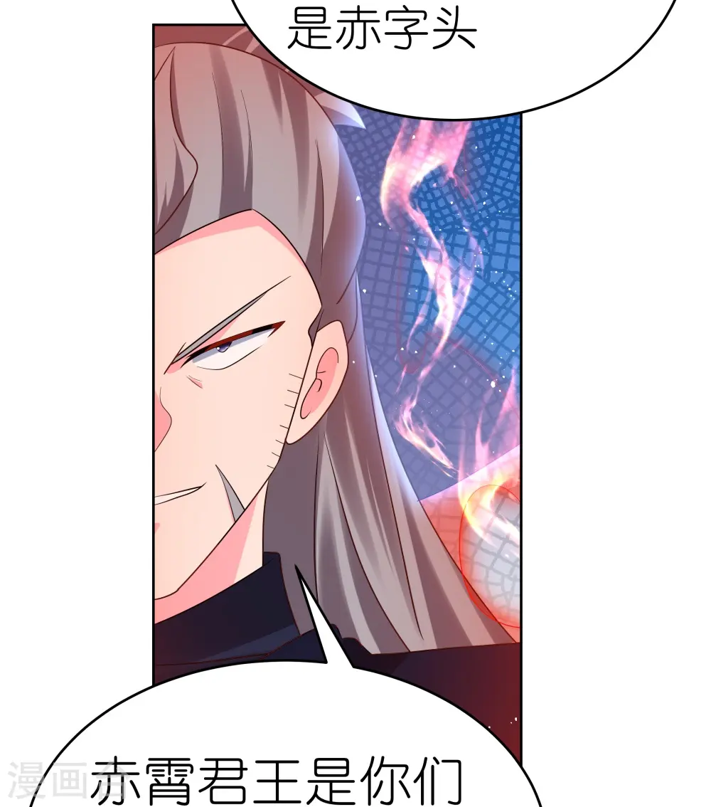 尊上永生大结局漫画,第443话 饶不了你2图