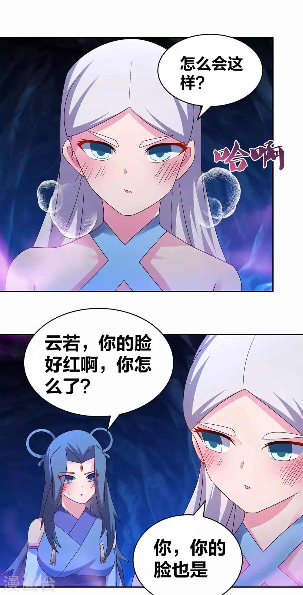 尊上夫人闯祸了完整版免费漫画,第287话 都是美女！？2图