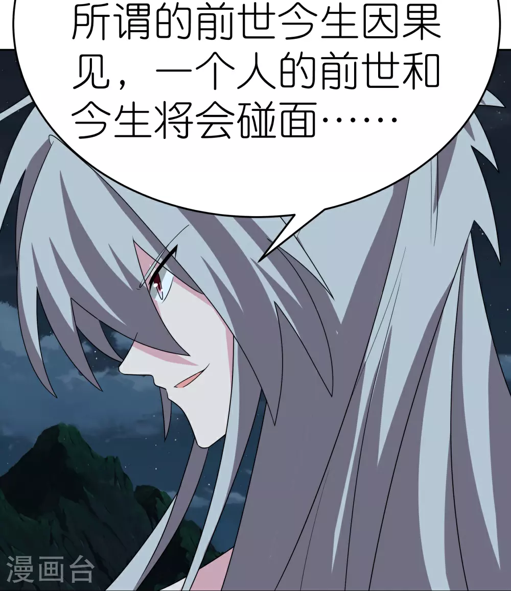 尊上永生全集完整版大结局漫画,第480话 血祭重生之人2图