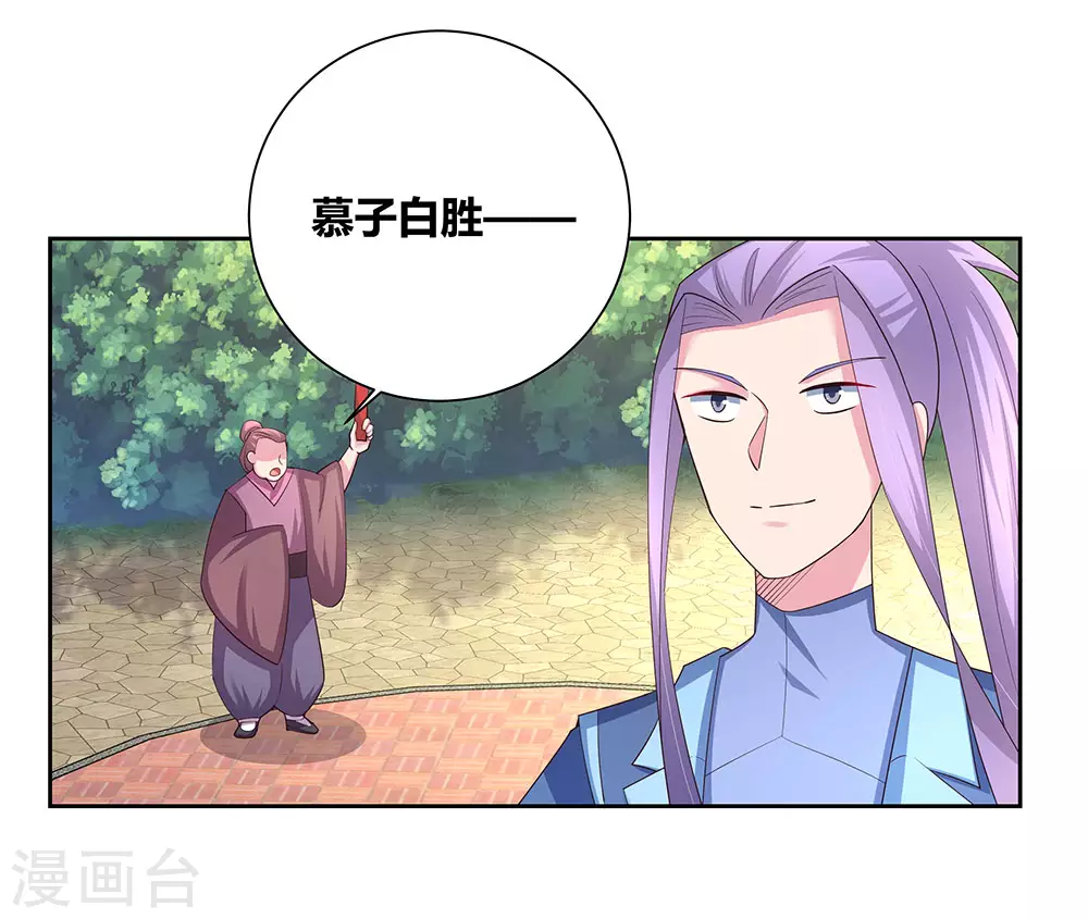 尊上夫人闯祸了完整版免费漫画,第58话 试场较量2图