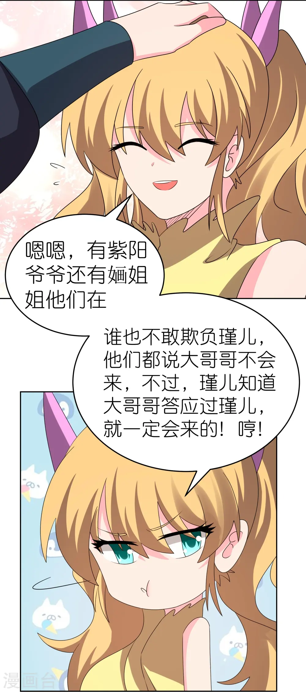 尊上漫画在线免费阅读漫画,第452话 恐怖的回忆2图