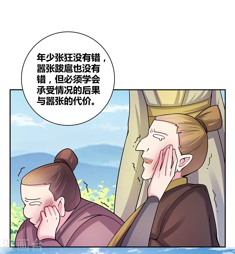 尊上永生全集完整版大结局漫画,第16话 把灵田给我种回去！1图