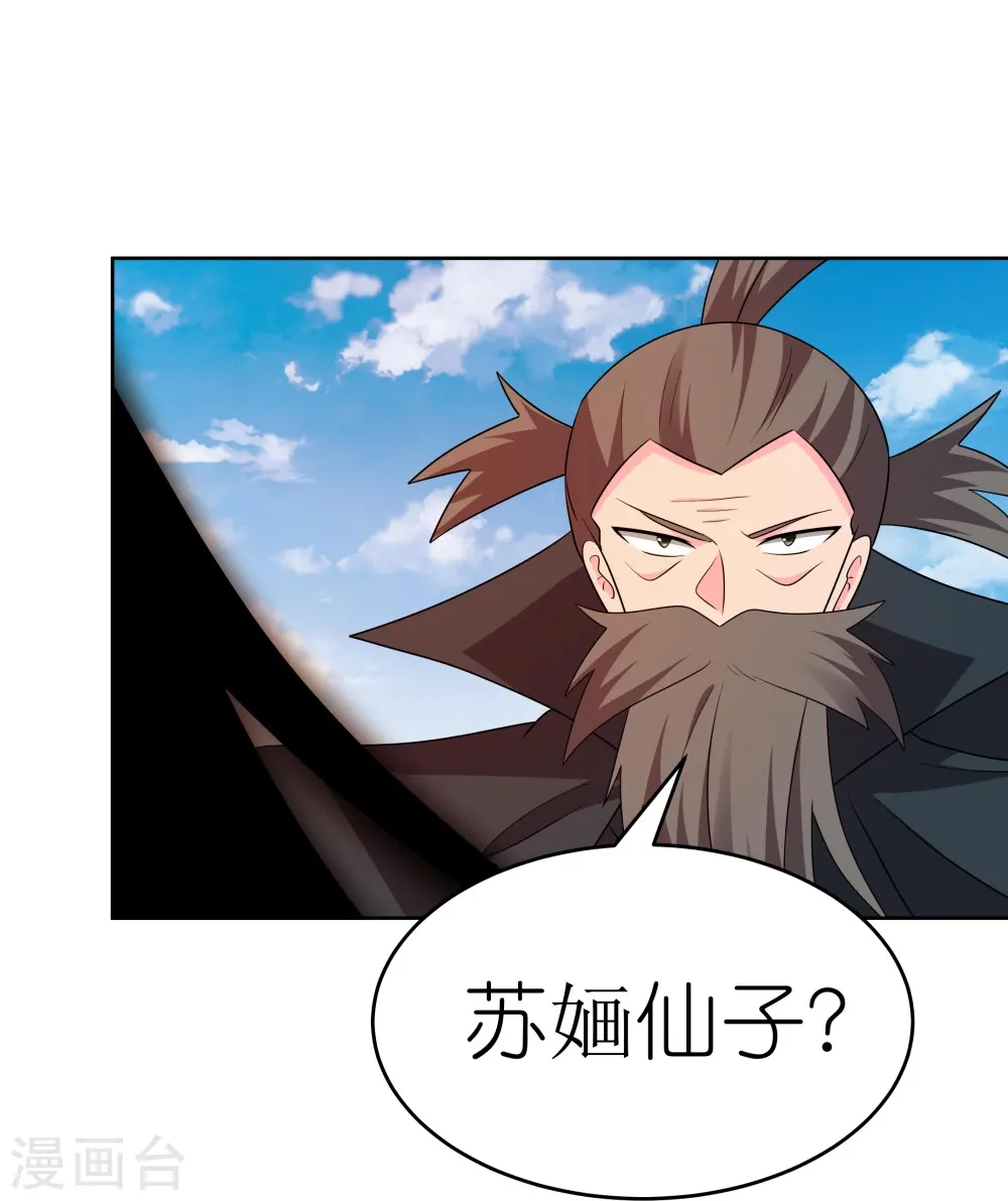 尊上漫画,第447话 说话算话1图