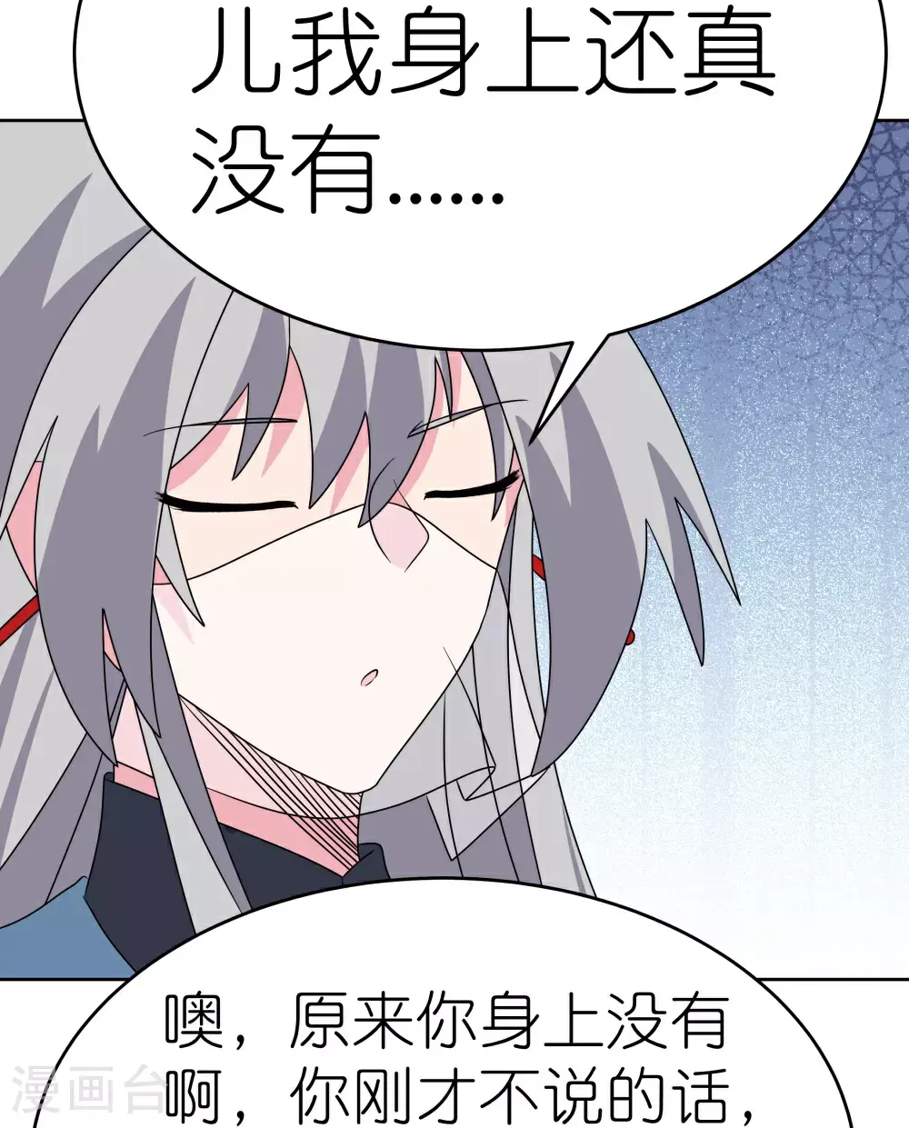 尊上夫人闯祸了完整版免费漫画,第499话 死无葬身之地2图