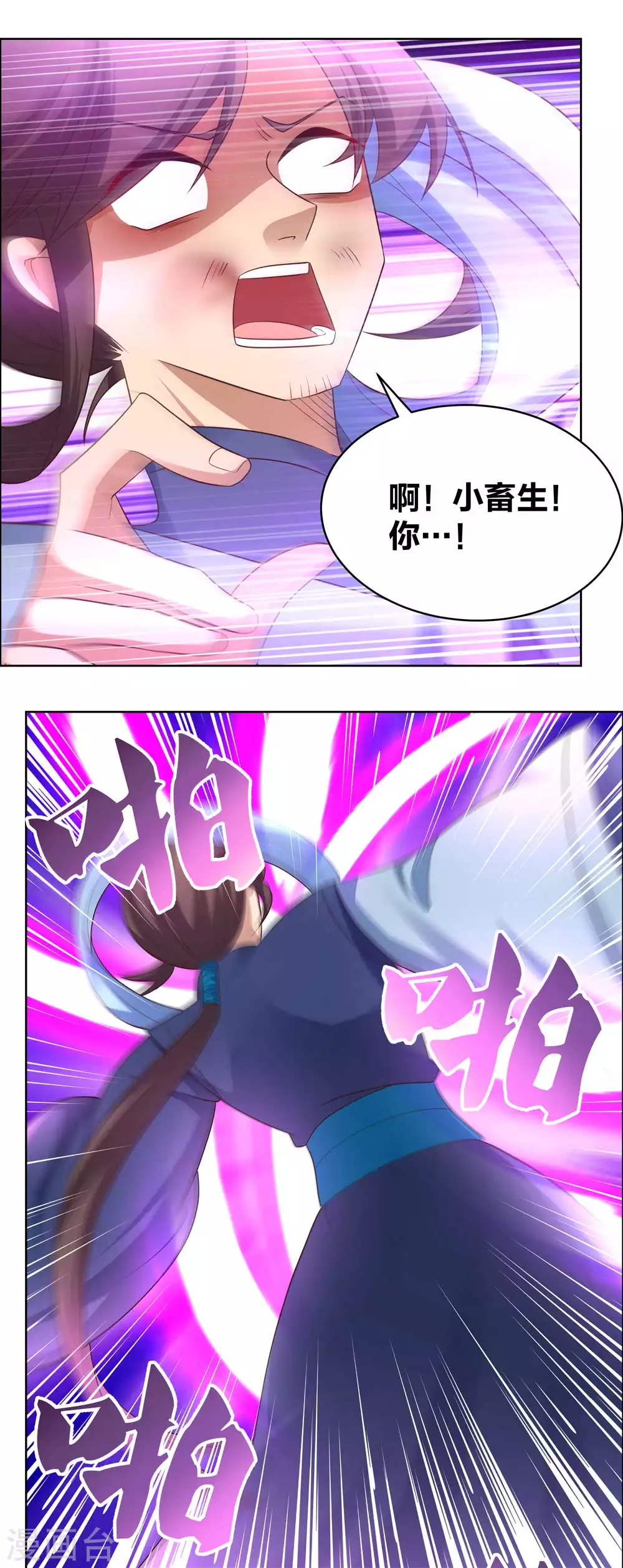 尊上永生全集完整版大结局漫画,第177话 死无轮回2图