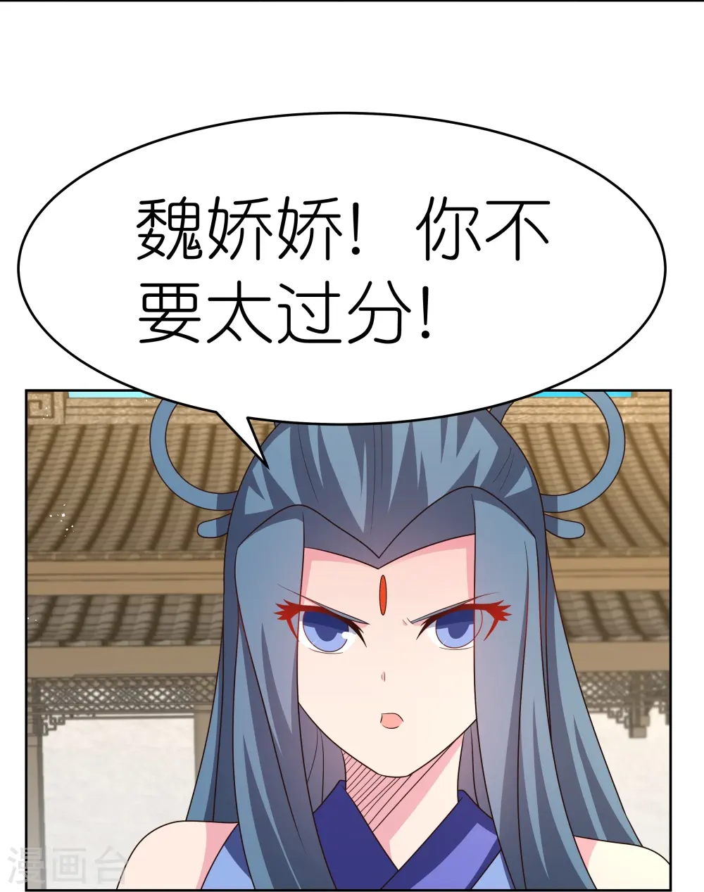 尊上永生全集完整版大结局漫画,第435话 折在这里2图