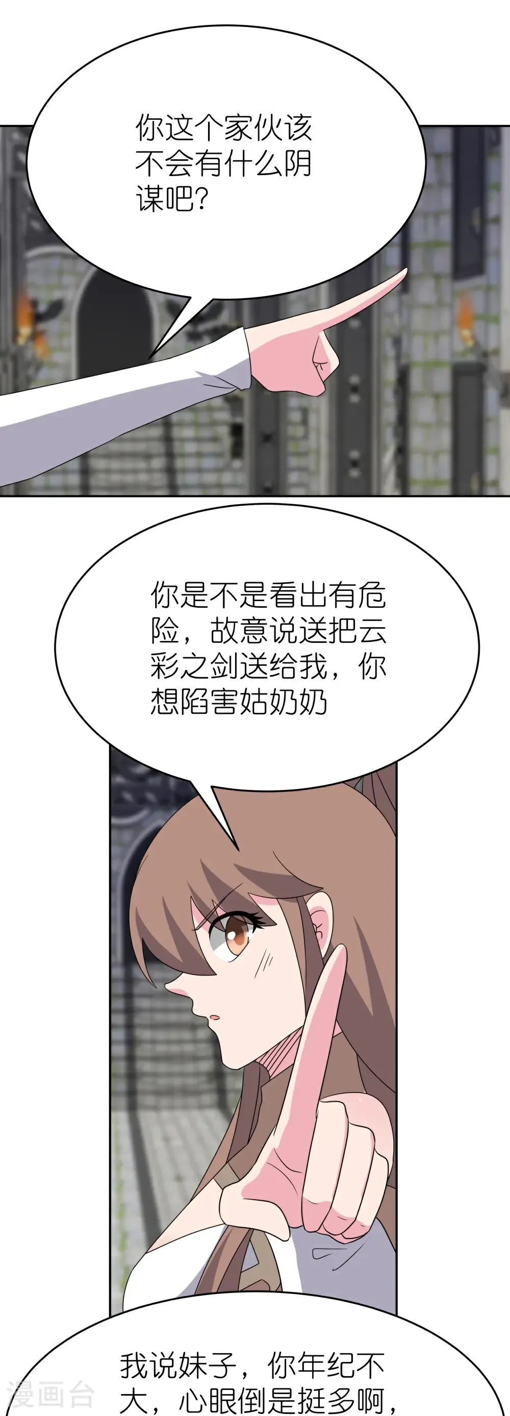 尊上永生大结局漫画,第508话 谨慎小心2图