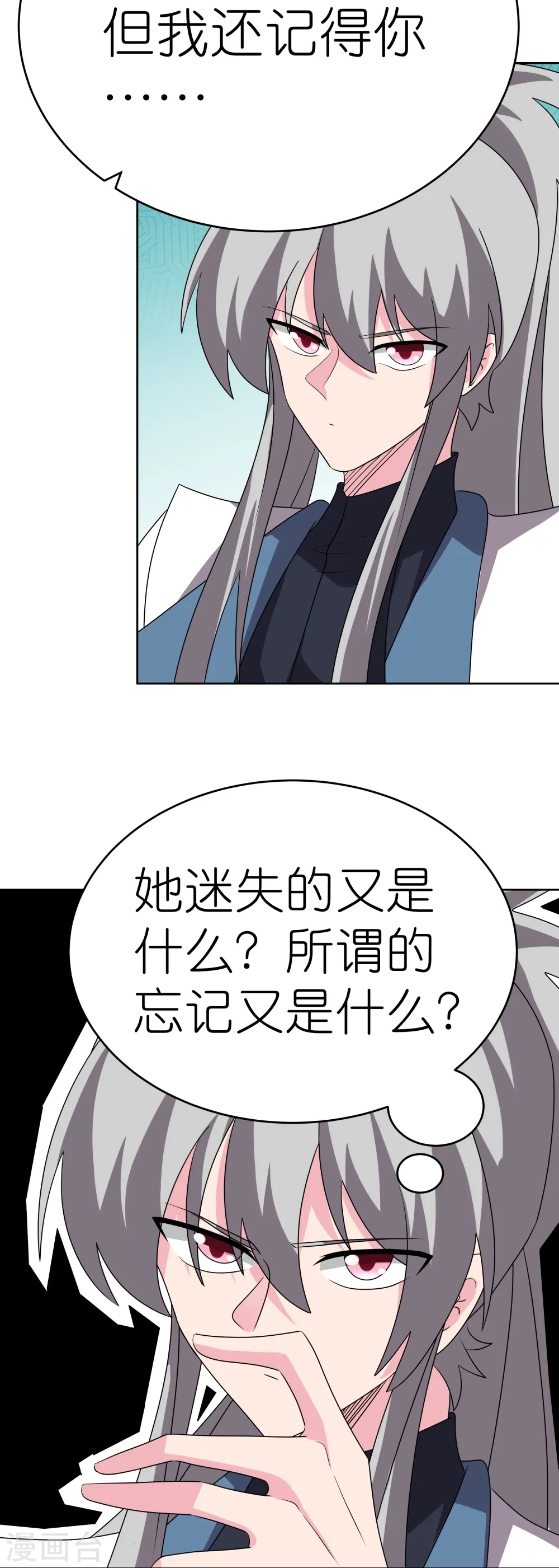 尊上漫画,第464话 太玄碑2图