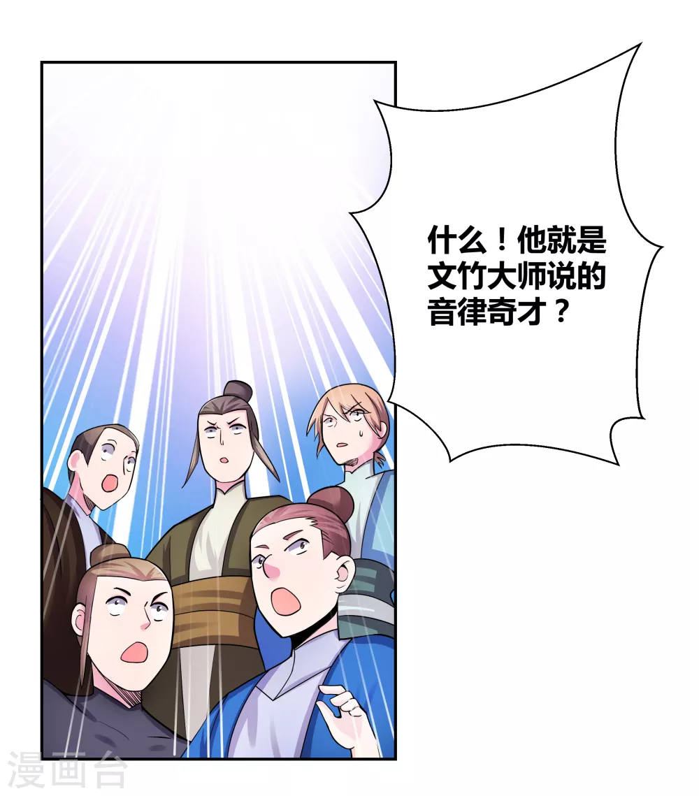 尊上永生全集完整版大结局漫画,第7话 新的旅程2图
