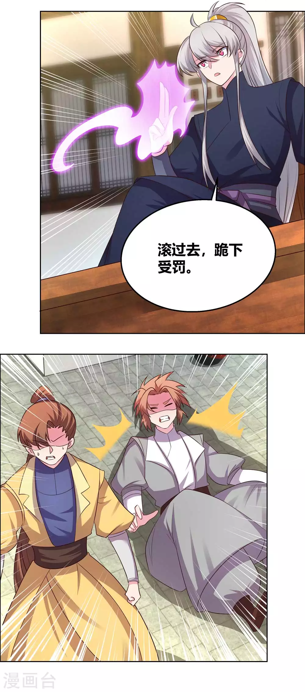 尊上永生全集完整版大结局漫画,第152话 给我打1图