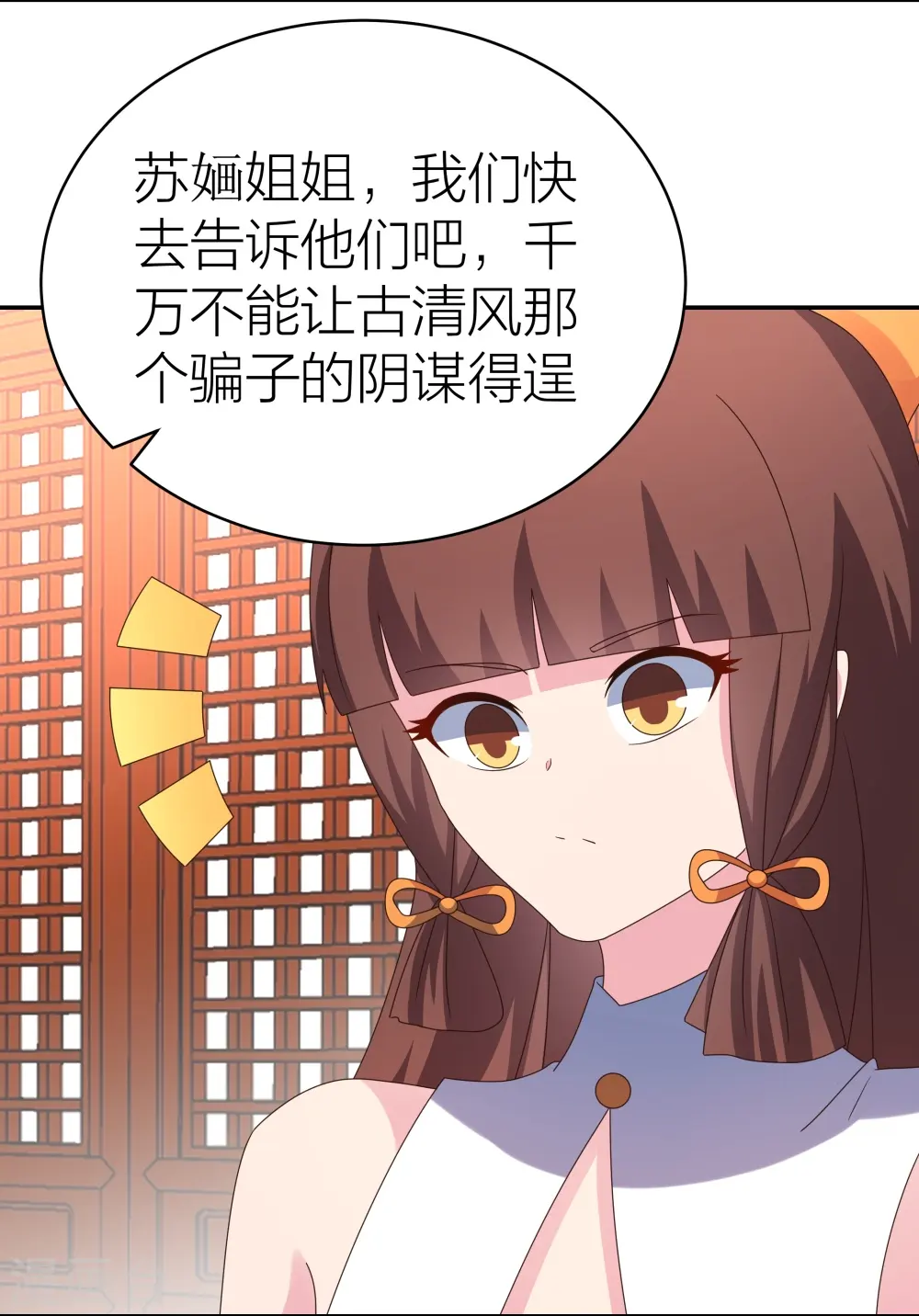 尊上永生大结局漫画,第357话 狂妄的曾经1图