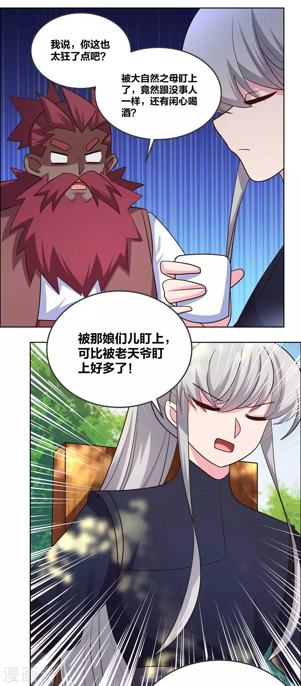 尊上夫人闯祸了完整版免费漫画,第186话 大自然之母2图