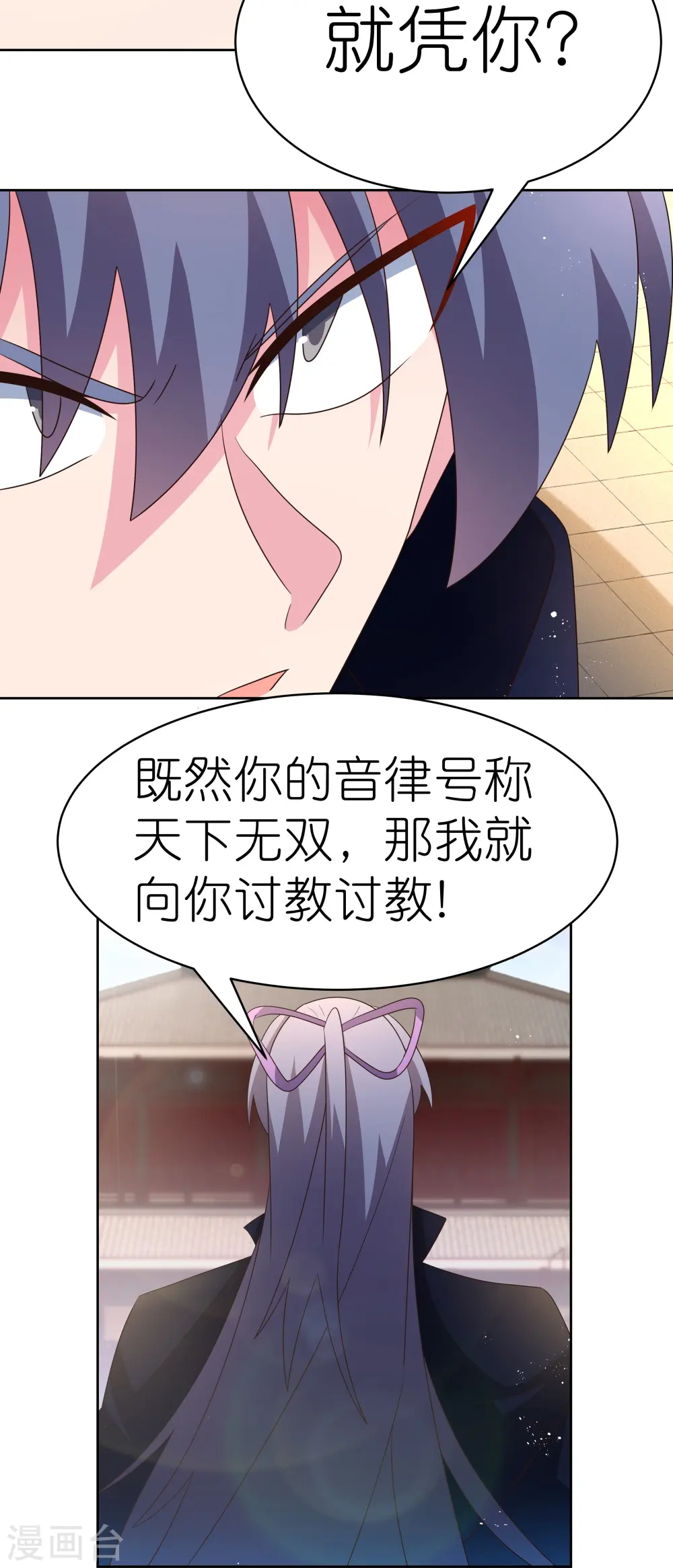 尊上永生全集完整版大结局漫画,第403话 造诣无双2图