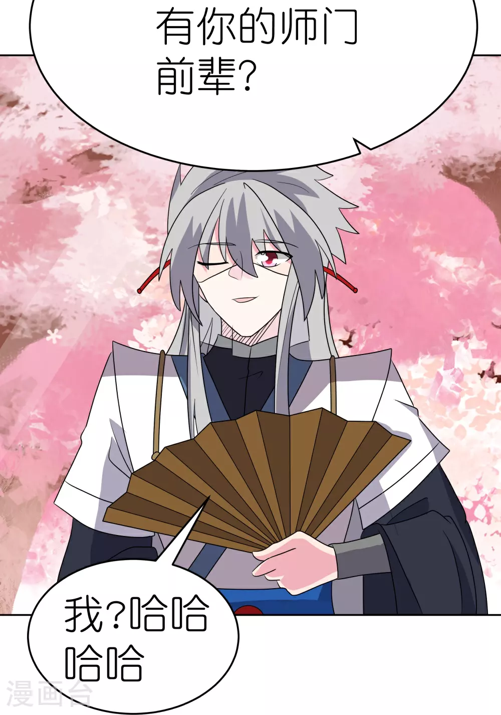 尊上永生大结局漫画,第495话 泉眼之宝1图