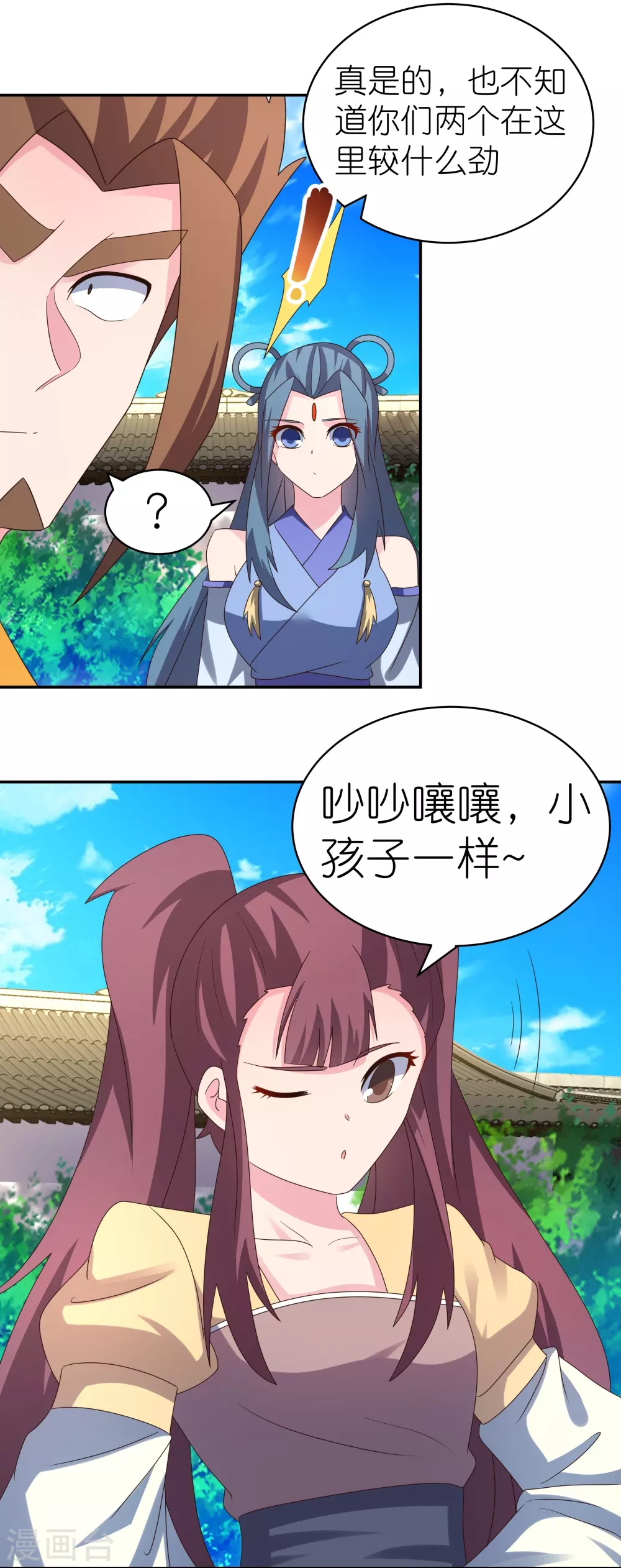 尊上永生全集完整版大结局漫画,第315话 较劲1图