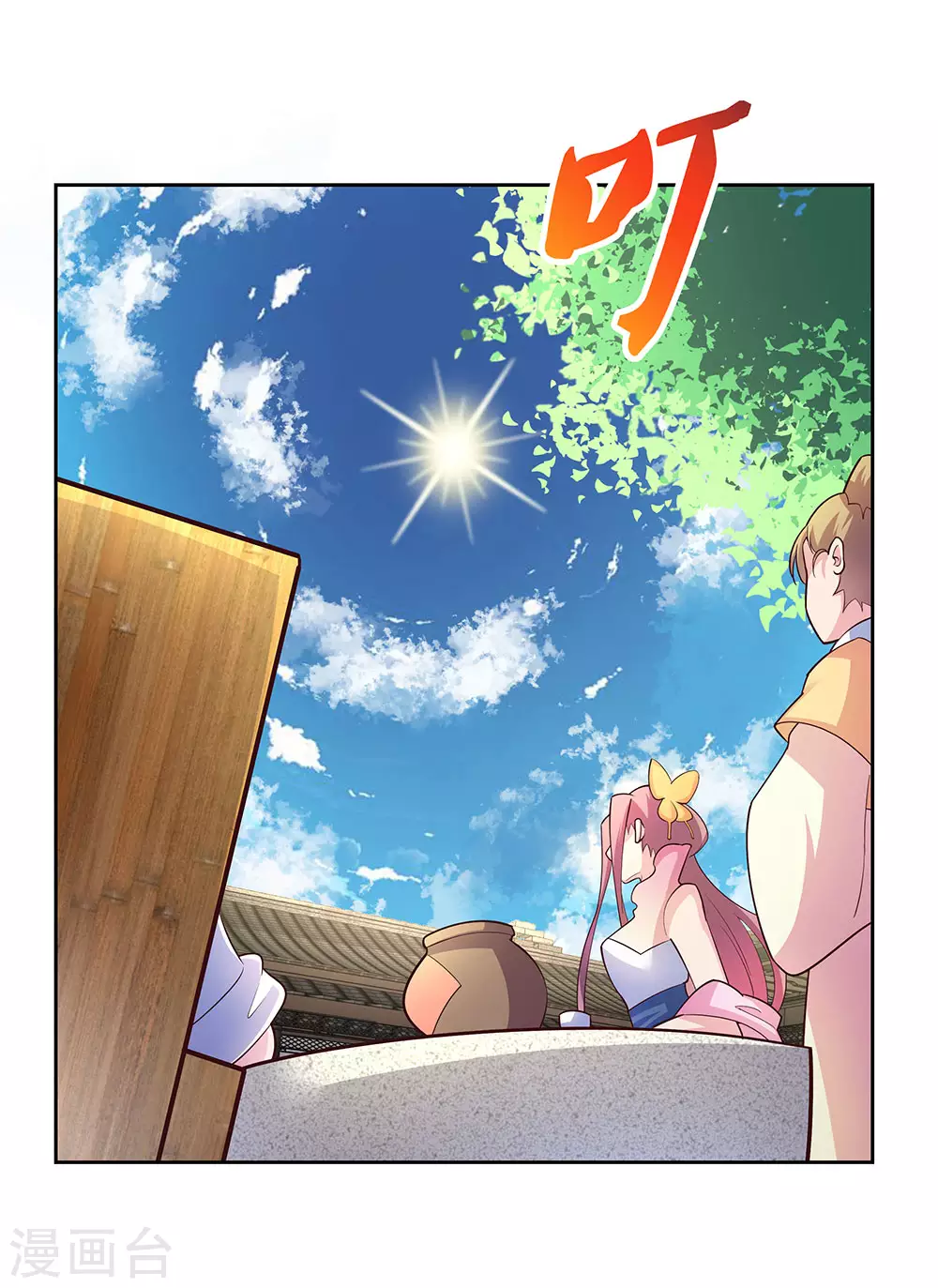 尊上永生全集完整版大结局漫画,第73话 下战书1图