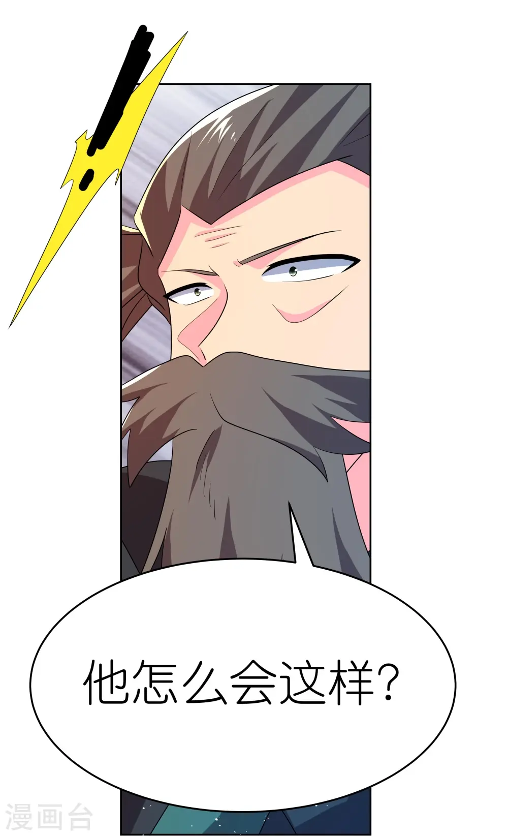 尊上永生全集完整版大结局漫画,第441话 亲眼所见2图