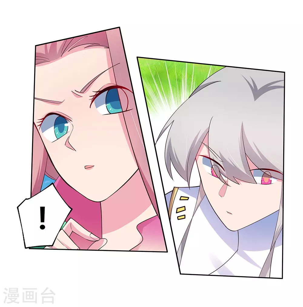 尊上永生全集完整版大结局漫画,第107话 不速之客1图