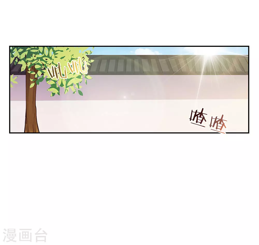 尊上又被抛弃了免费阅读小说漫画,第26话 外忧内患的云霞派1图