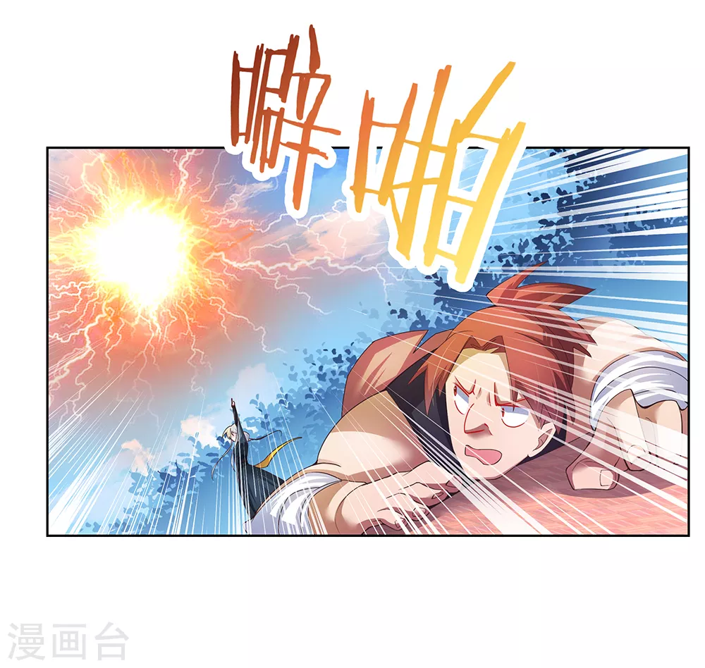 尊上永生全集完整版大结局漫画,第37话 大圆满！2图
