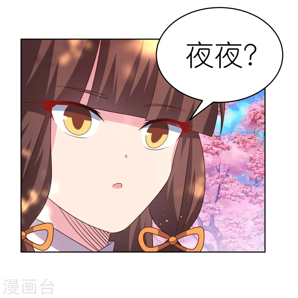 尊上永生全集完整版大结局漫画,第440话 镯子2图