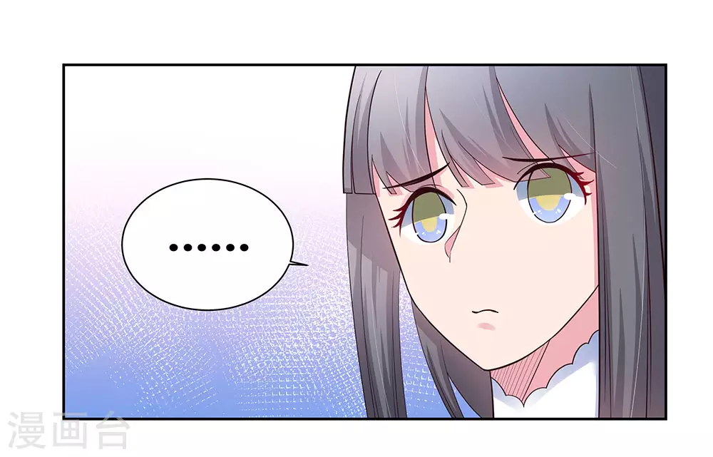 尊上永生全集完整版大结局漫画,第60话 古清风VS黄耀2图